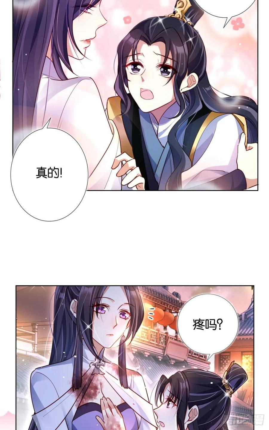 恶女为帝 - 番外·此生此世，唯你不变（下） - 第10张图