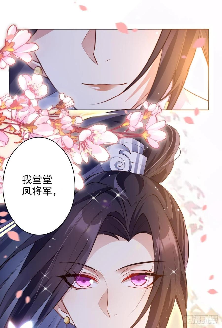 恶女为帝 - 番外·此生此世，唯你不变（下） - 第38张图