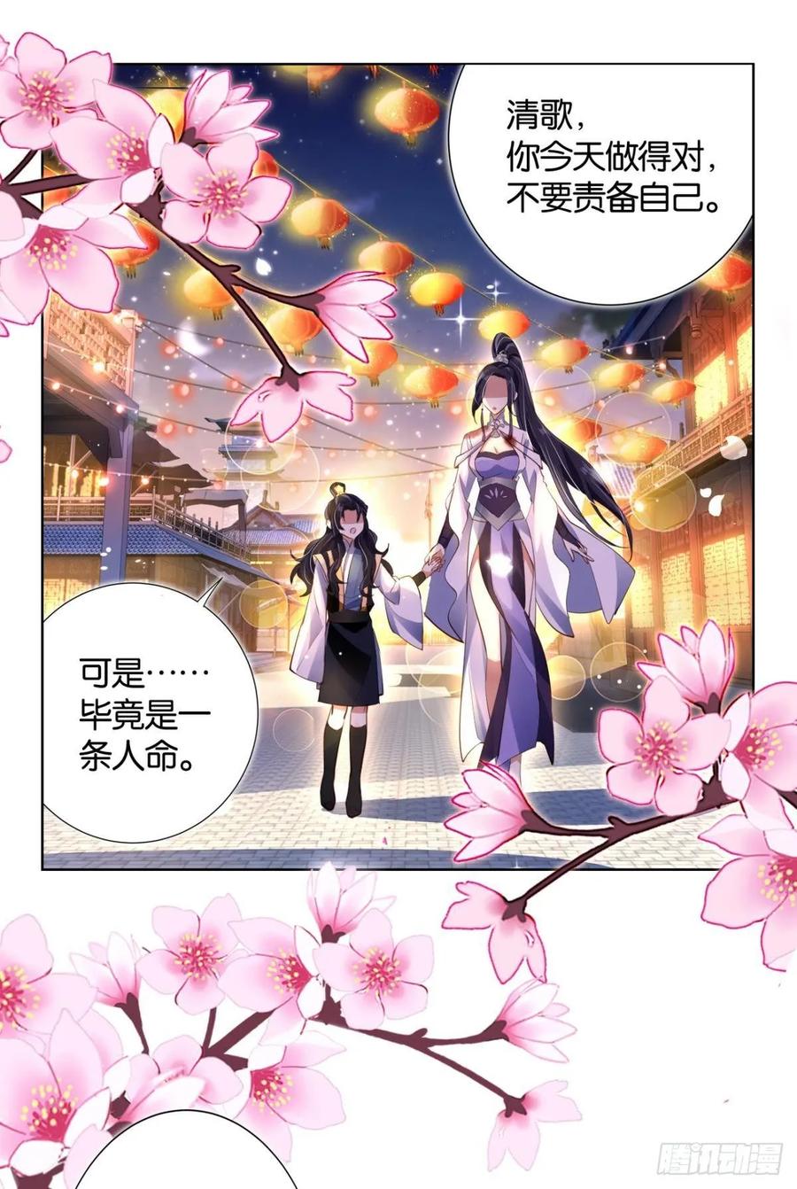 恶女为帝 - 番外·此生此世，唯你不变（下） - 第20张图