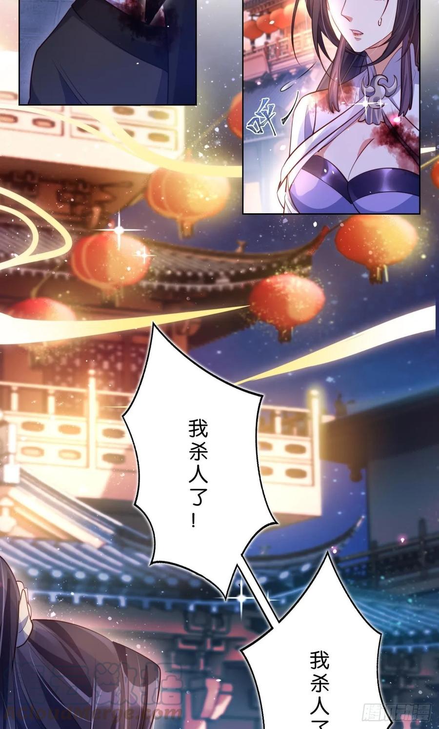 恶女为帝 - 番外·此生此世，唯你不变（下） - 第5张图