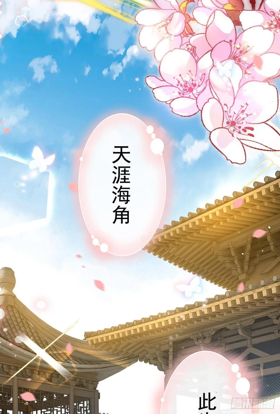 恶女为帝 - 番外·此生此世，唯你不变（下） - 第40张图