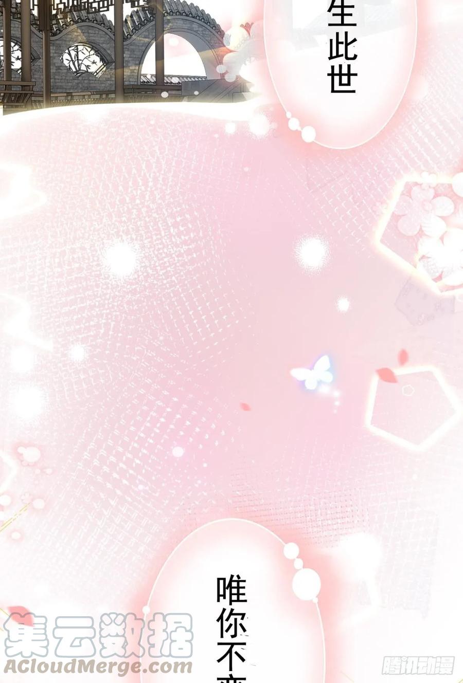 恶女为帝 - 番外·此生此世，唯你不变（下） - 第41张图