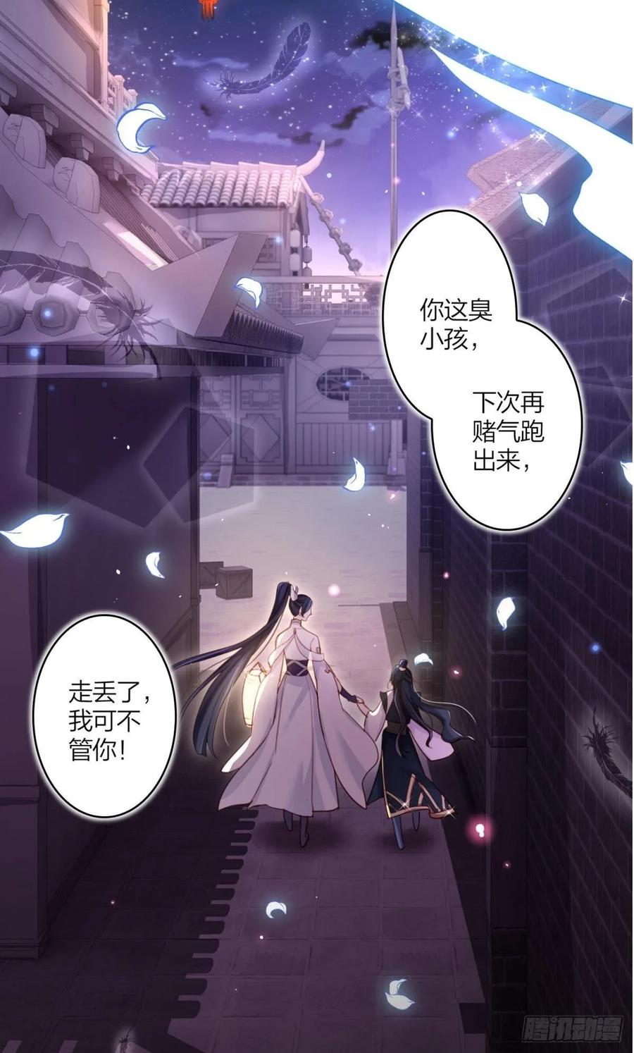 恶女为帝 - 番外·此生此世，唯你不变（下） - 第19张图