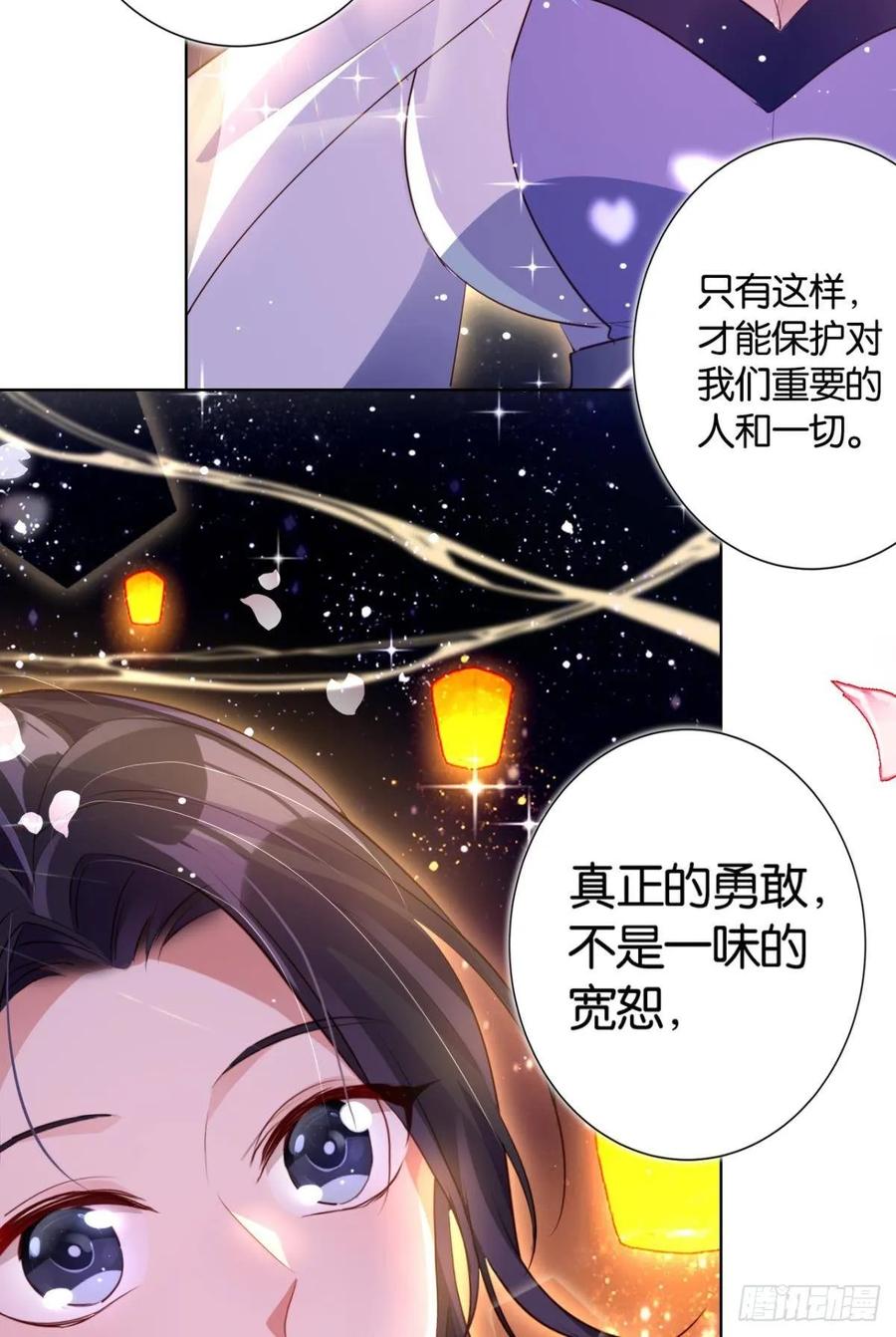 恶女为帝 - 番外·此生此世，唯你不变（下） - 第22张图