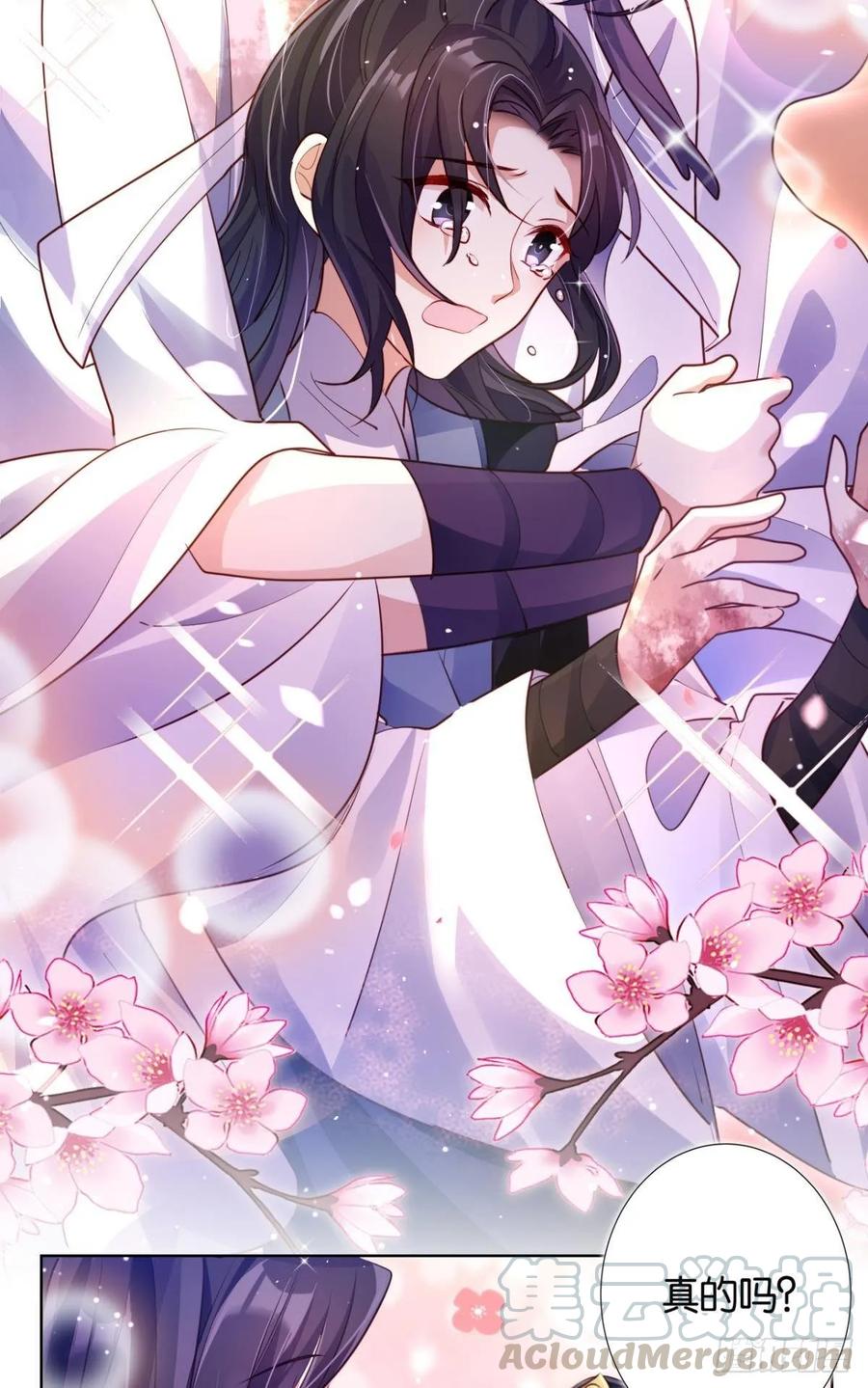 恶女为帝 - 番外·此生此世，唯你不变（下） - 第9张图