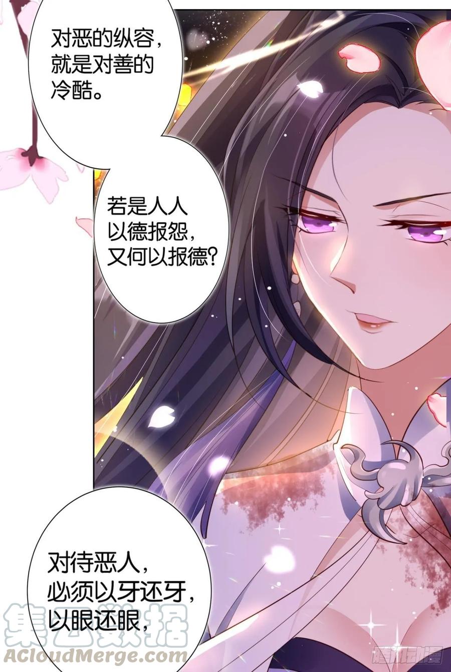 恶女为帝 - 番外·此生此世，唯你不变（下） - 第21张图