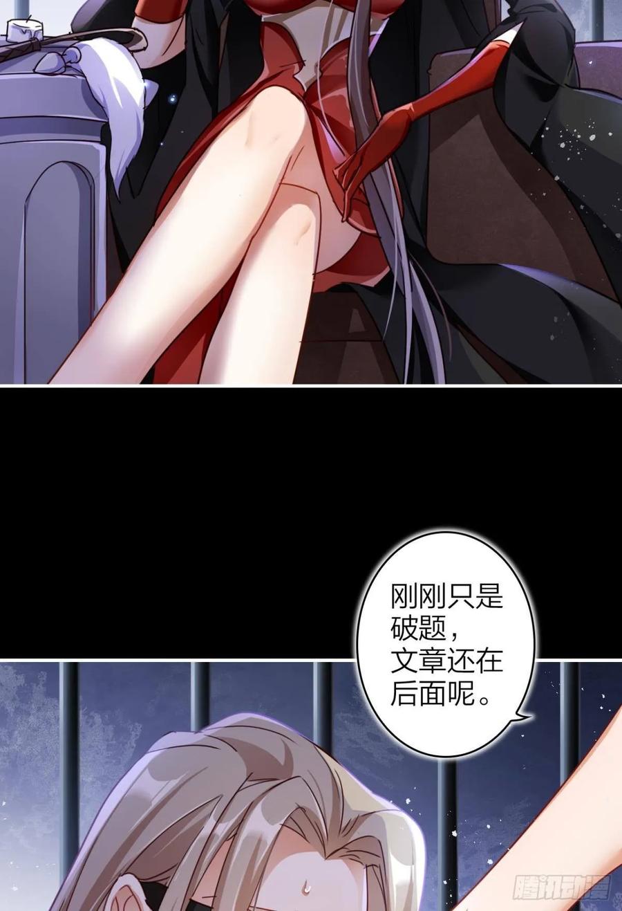 恶女为帝 - 笼中的金丝雀 - 第8张图