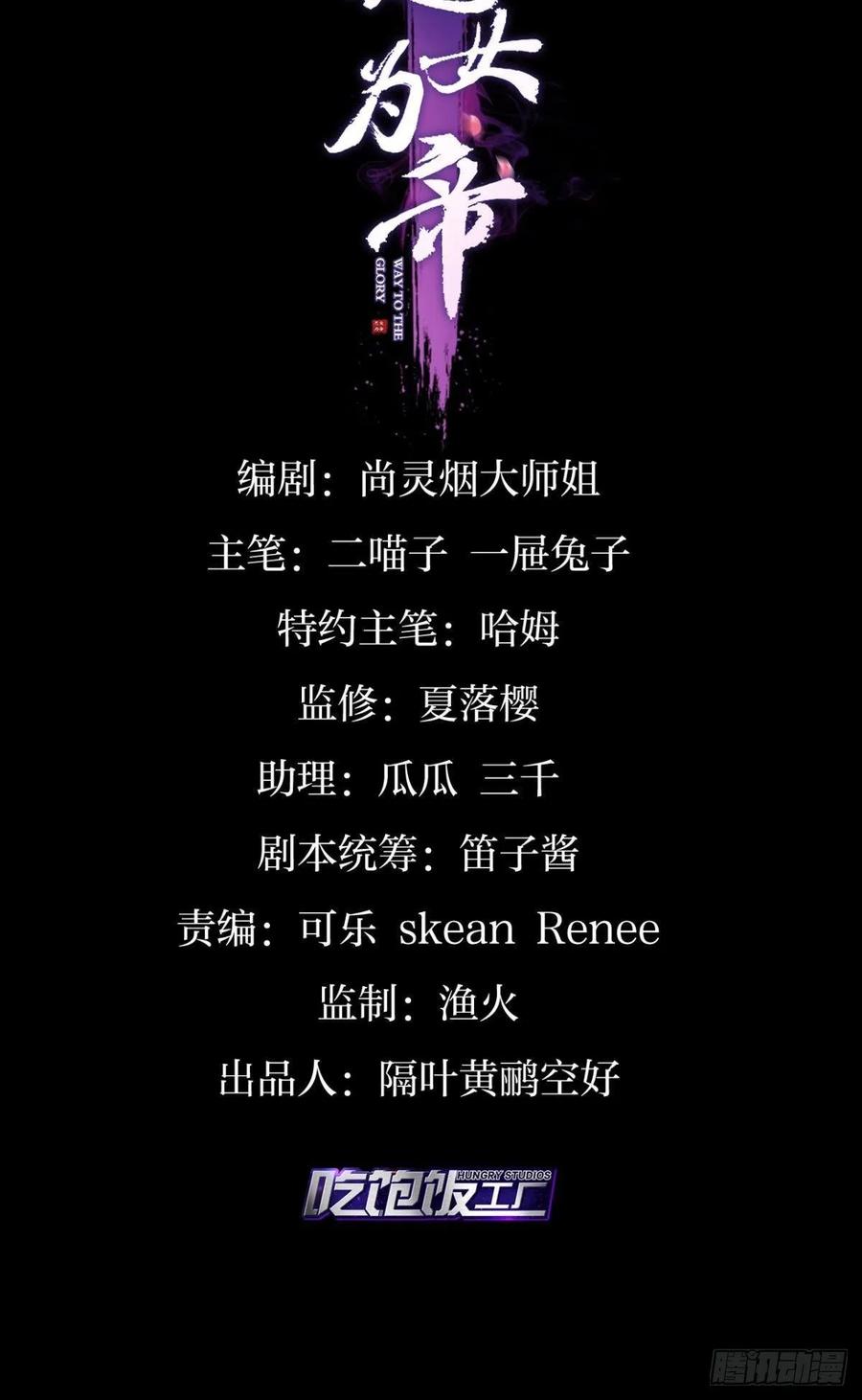 恶女为帝 - 笼中的金丝雀 - 第2张图