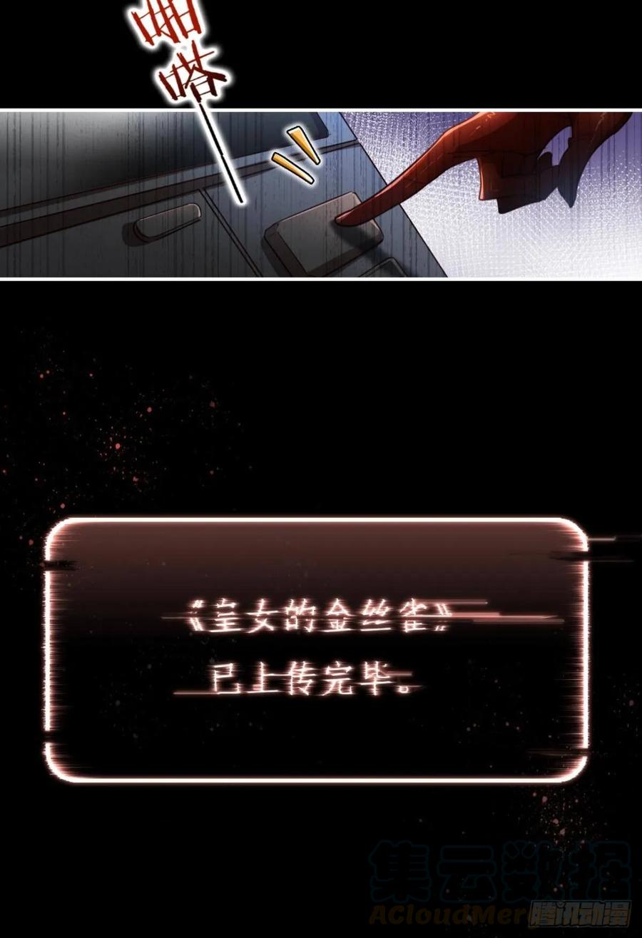 恶女为帝 - 笼中的金丝雀 - 第41张图