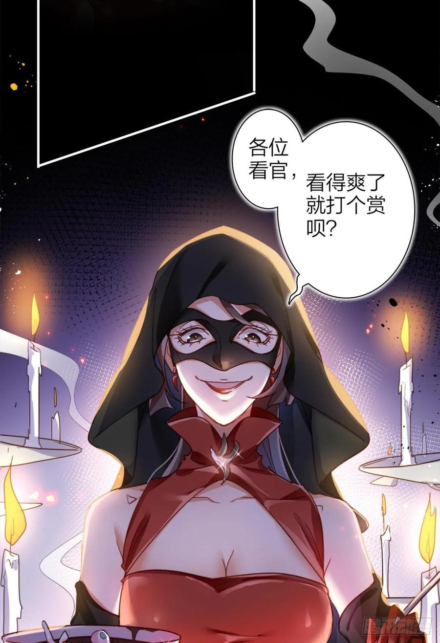 恶女为帝 - 笼中的金丝雀 - 第39张图