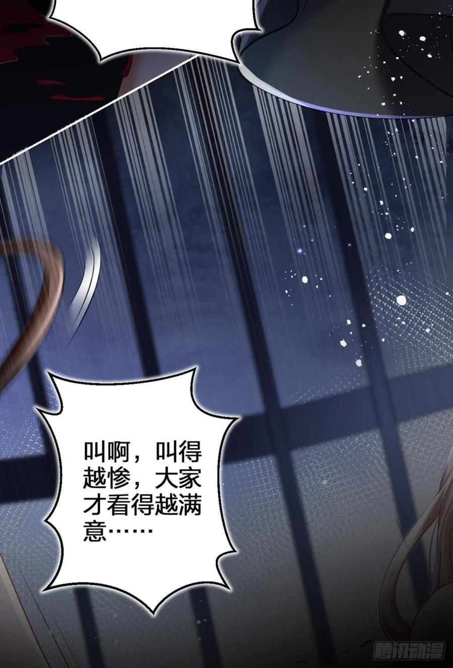 恶女为帝 - 笼中的金丝雀 - 第18张图