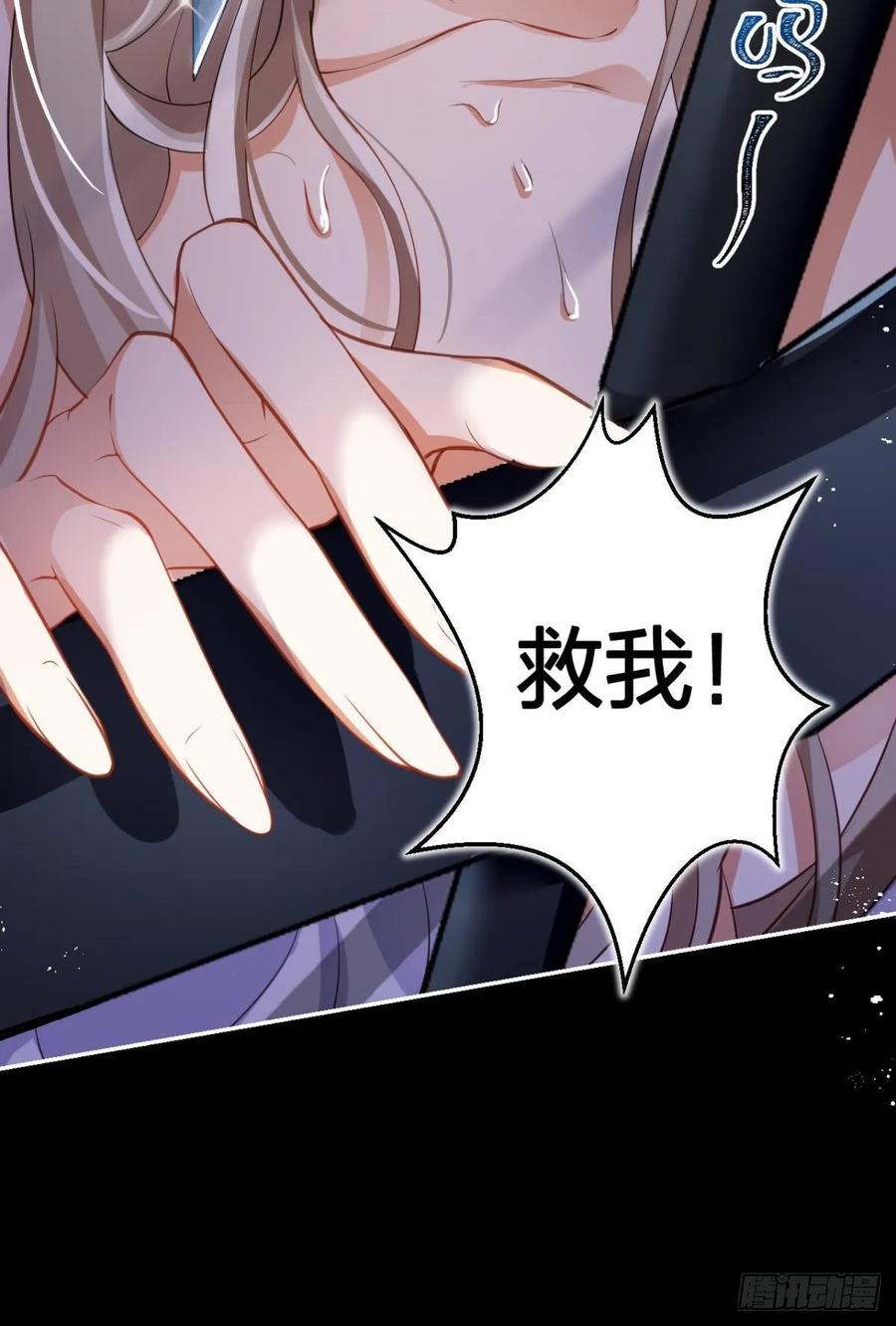 恶女为帝 - 笼中的金丝雀 - 第34张图