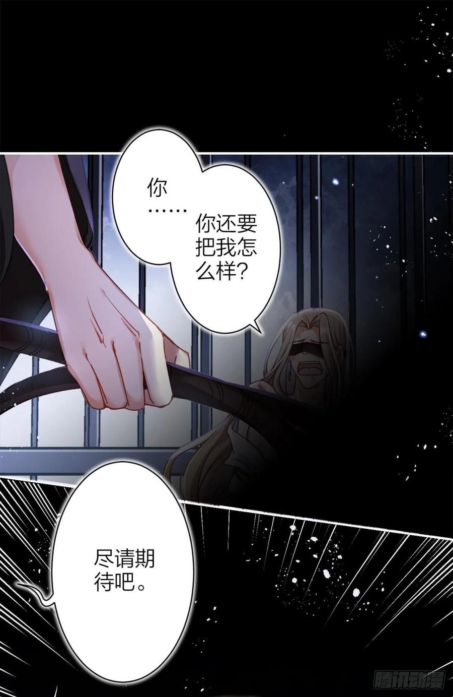 恶女为帝 - 笼中的金丝雀 - 第10张图