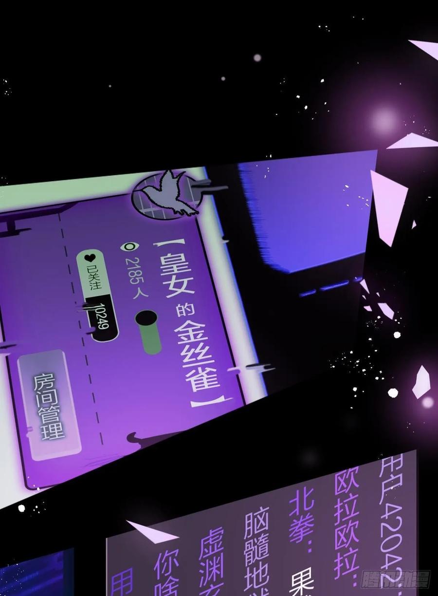 恶女为帝 - 笼中的金丝雀 - 第44张图