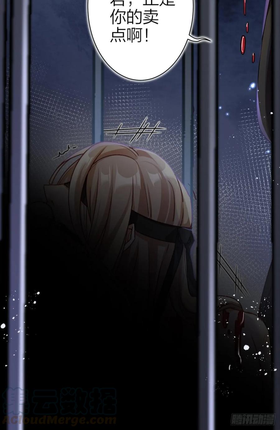 恶女为帝 - 笼中的金丝雀 - 第13张图