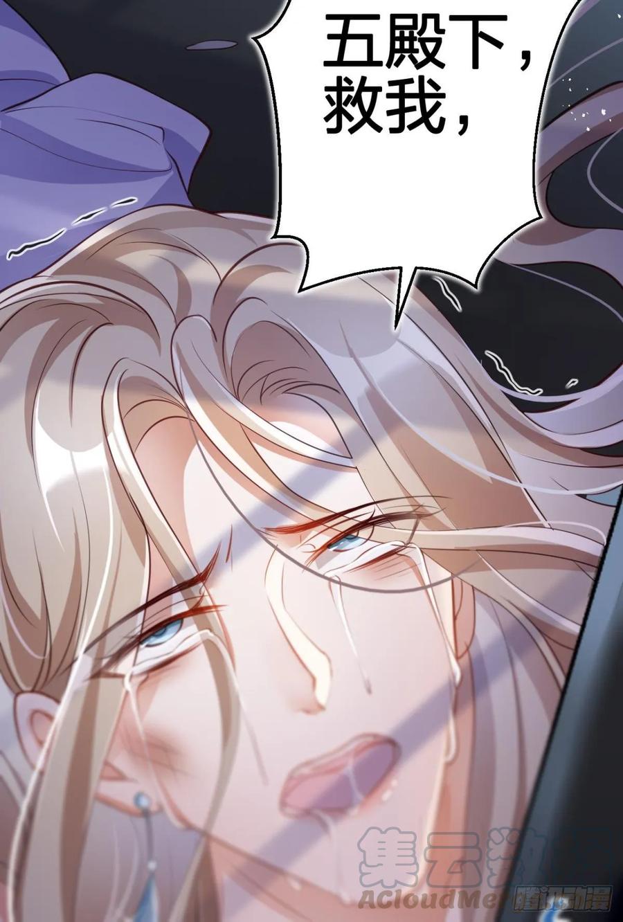 恶女为帝 - 笼中的金丝雀 - 第33张图