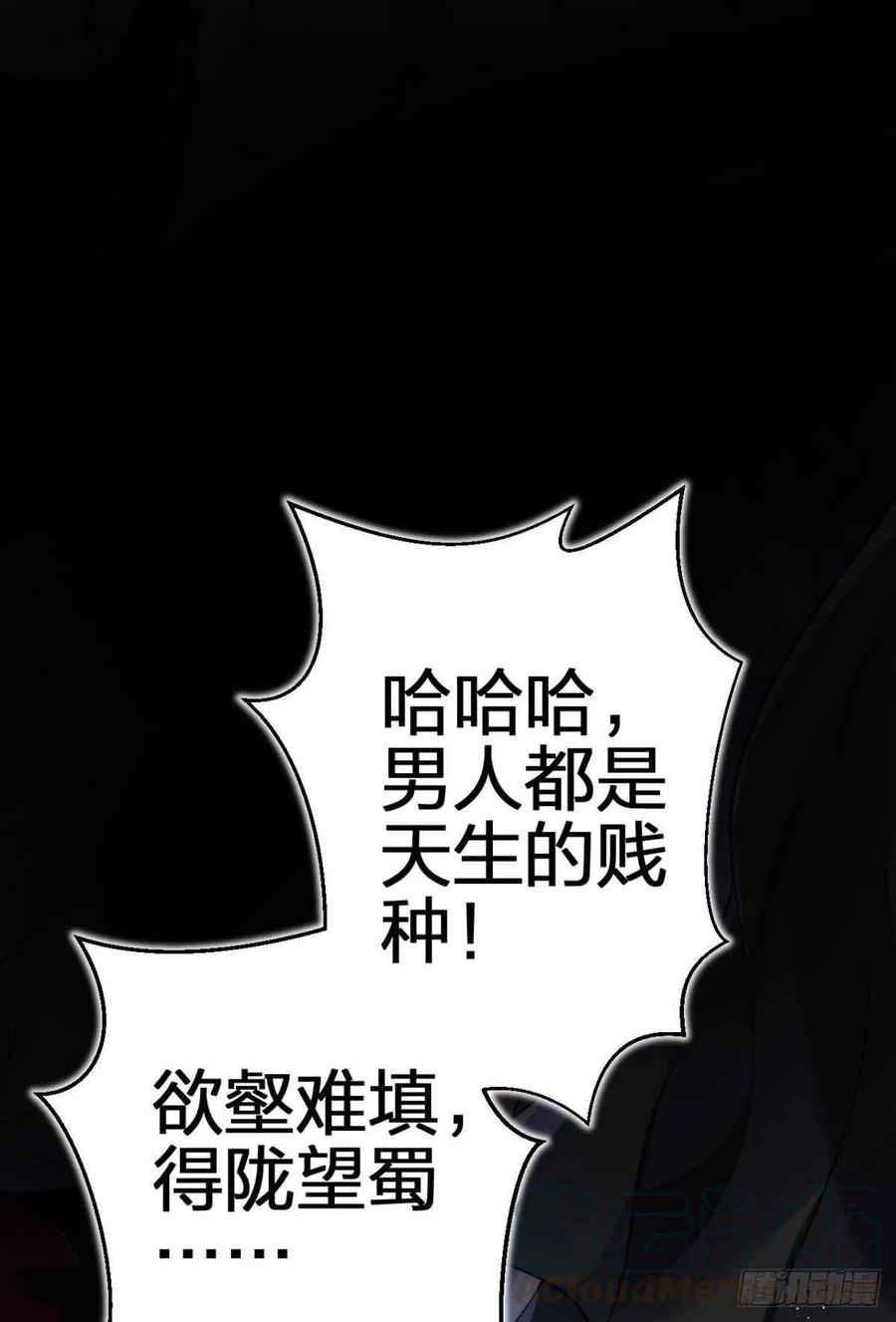 恶女为帝 - 笼中的金丝雀 - 第17张图