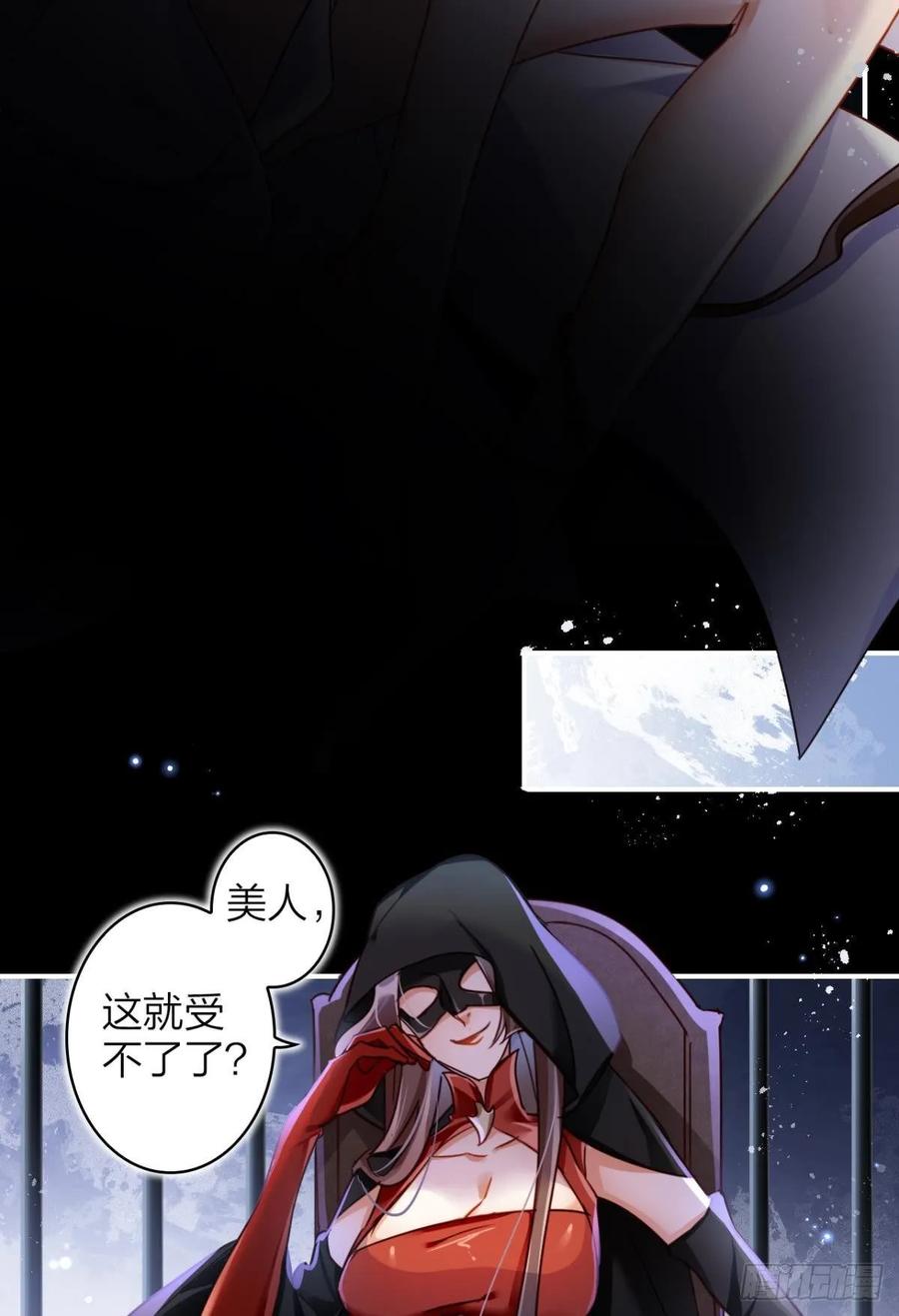 恶女为帝 - 笼中的金丝雀 - 第7张图