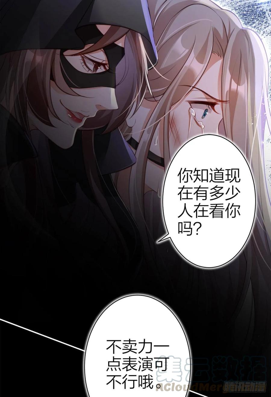 恶女为帝 - 笼中的金丝雀 - 第21张图