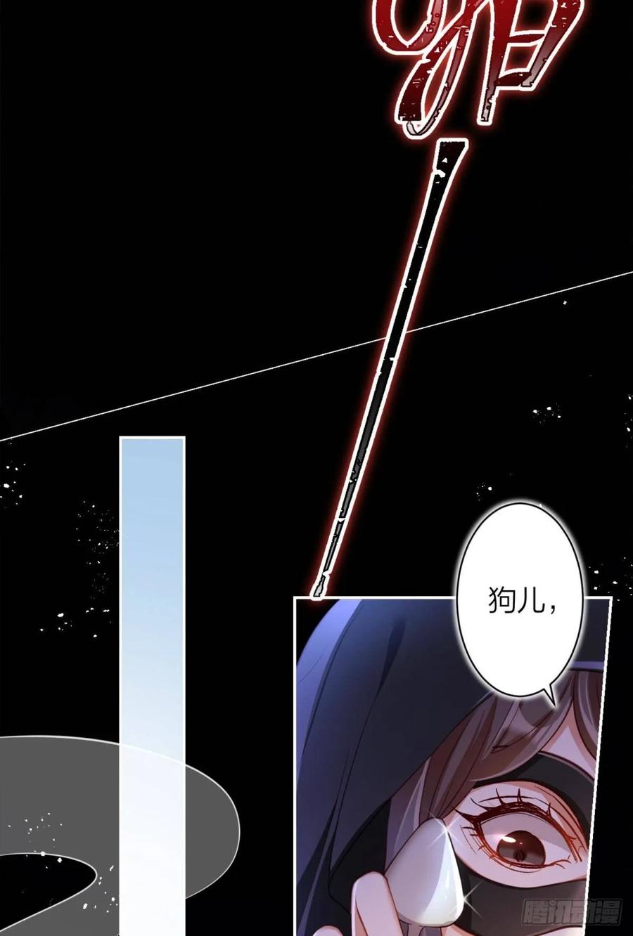 恶女为帝 - 笼中的金丝雀 - 第28张图