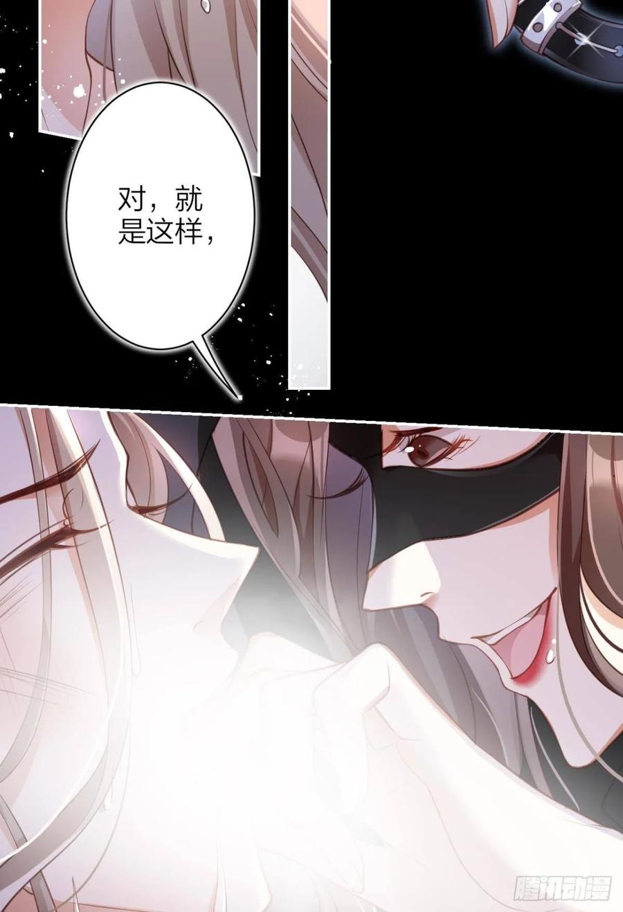 恶女为帝 - 笼中的金丝雀 - 第23张图