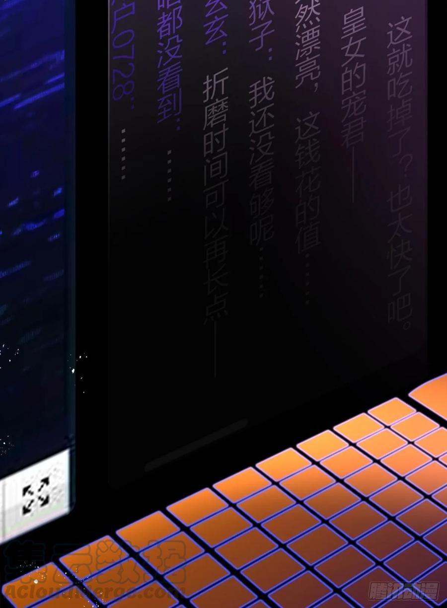 恶女为帝 - 笼中的金丝雀 - 第45张图