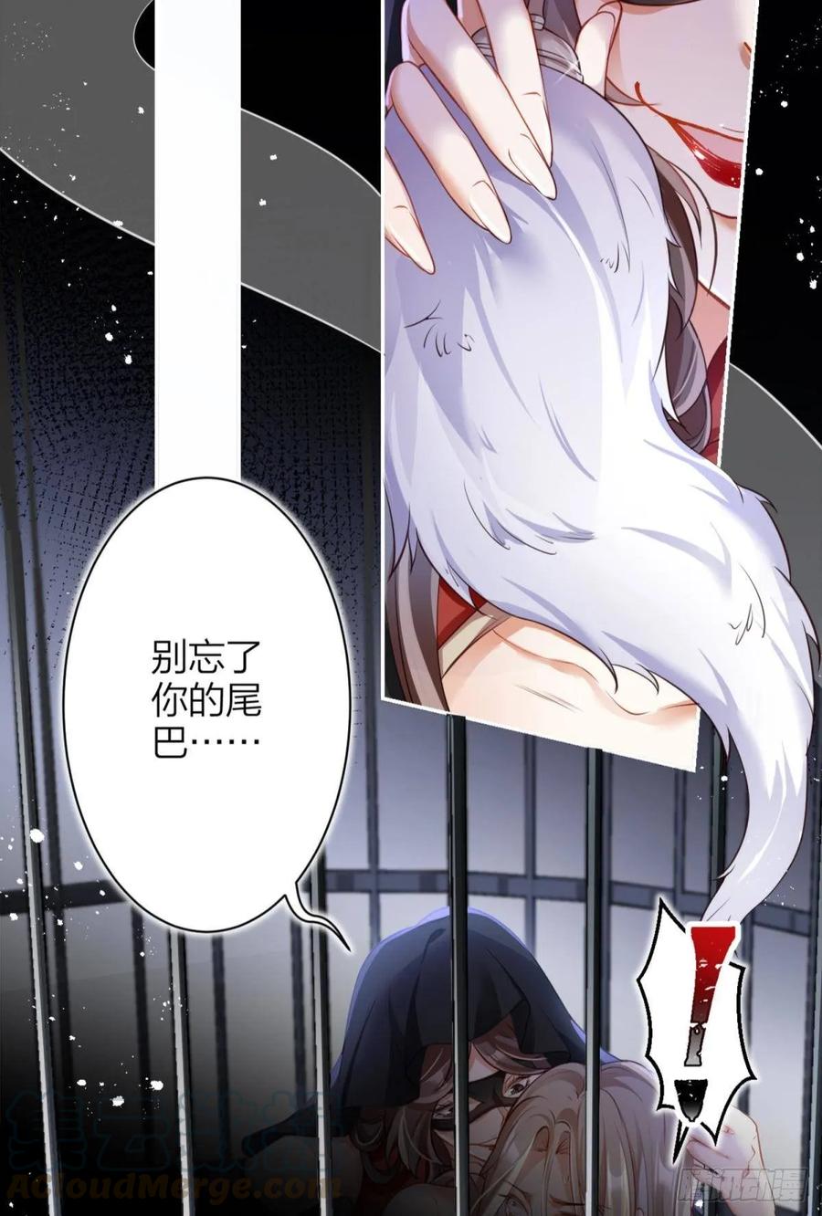 恶女为帝 - 笼中的金丝雀 - 第29张图