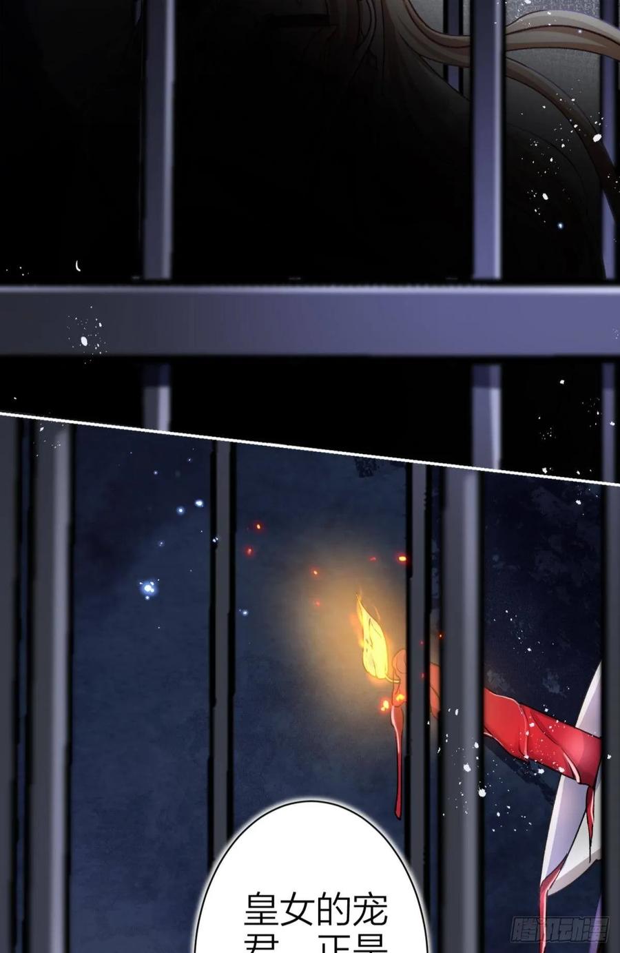 恶女为帝 - 笼中的金丝雀 - 第12张图