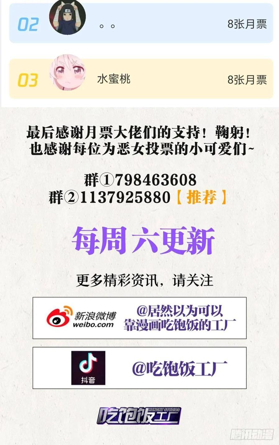 恶女为帝 - 笼中的金丝雀 - 第50张图