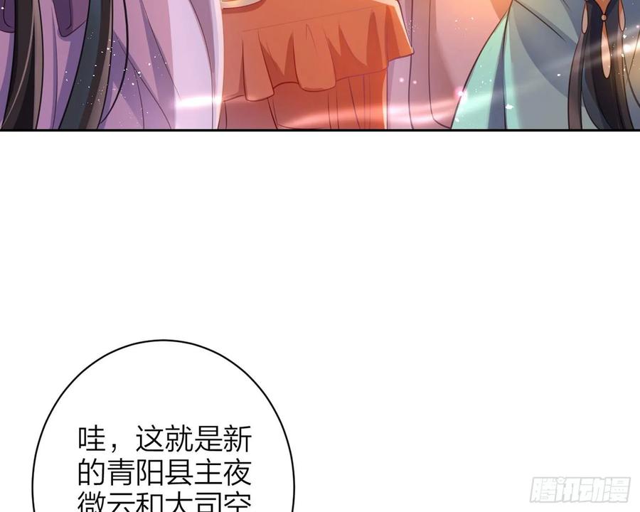 恶女为帝 - 舅舅，还疼吗？ - 第63张图