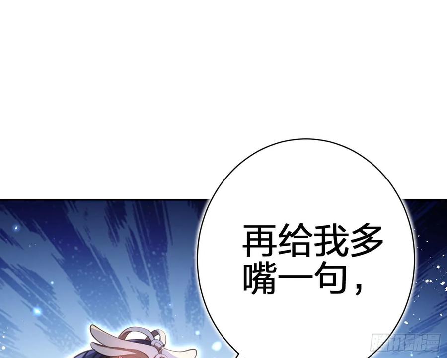 恶女为帝 - 舅舅，还疼吗？ - 第102张图