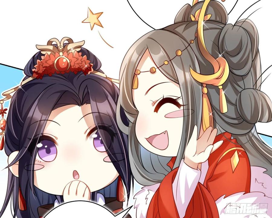 恶女为帝 - 舅舅，还疼吗？ - 第74张图