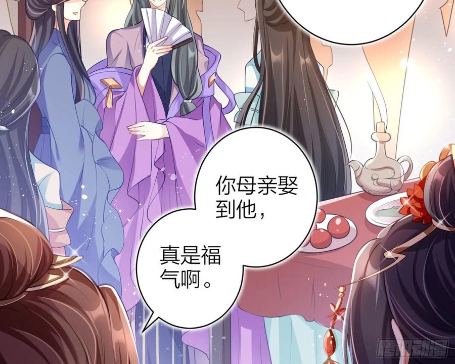 恶女为帝 - 舅舅，还疼吗？ - 第83张图