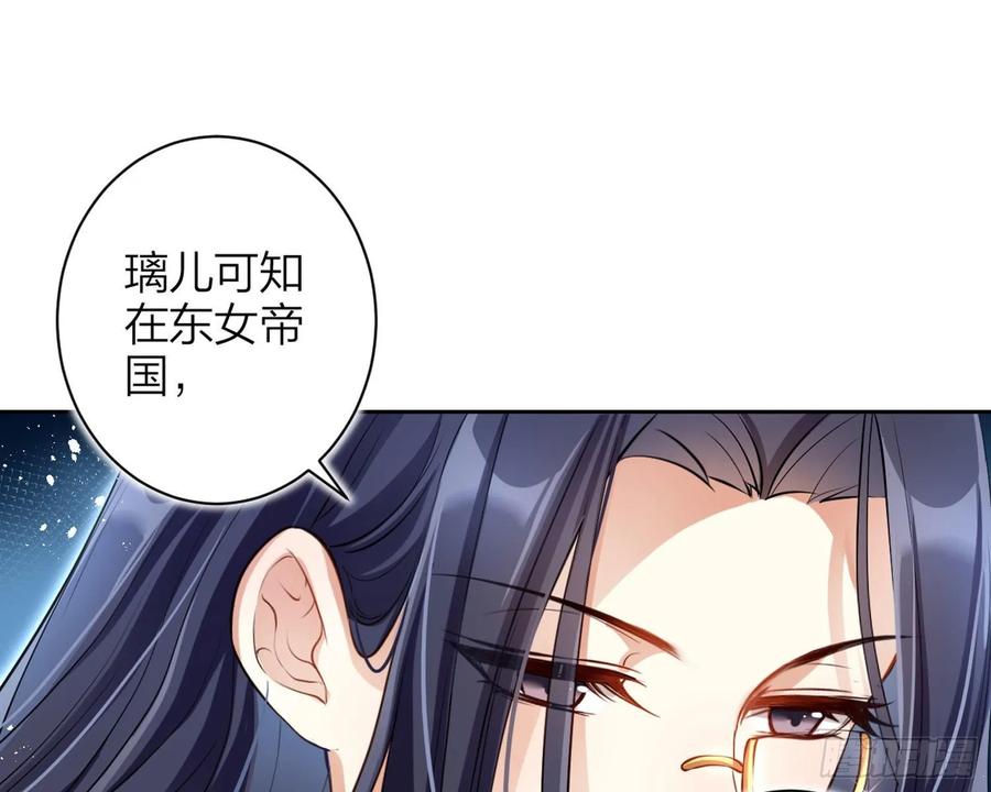 恶女为帝 - 舅舅，还疼吗？ - 第32张图