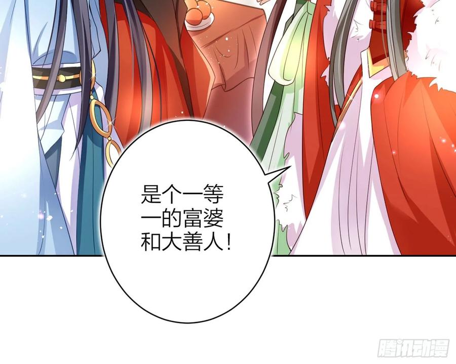 恶女为帝 - 舅舅，还疼吗？ - 第72张图