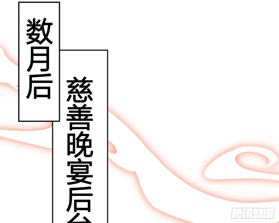 恶女为帝 - 舅舅，还疼吗？ - 第4张图