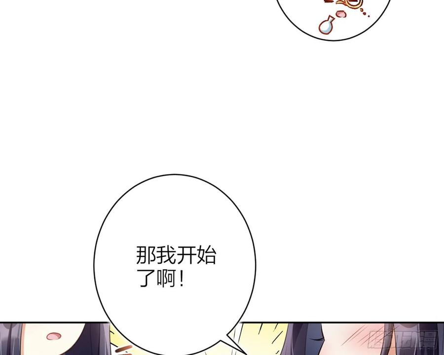 恶女为帝 - 舅舅，还疼吗？ - 第37张图