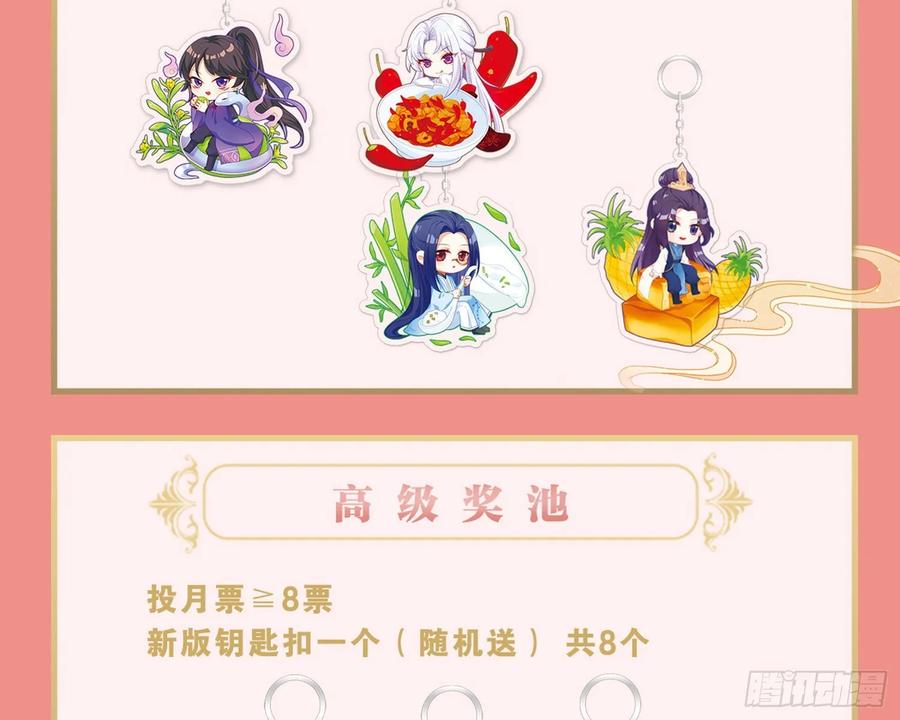 恶女为帝 - 舅舅，还疼吗？ - 第116张图