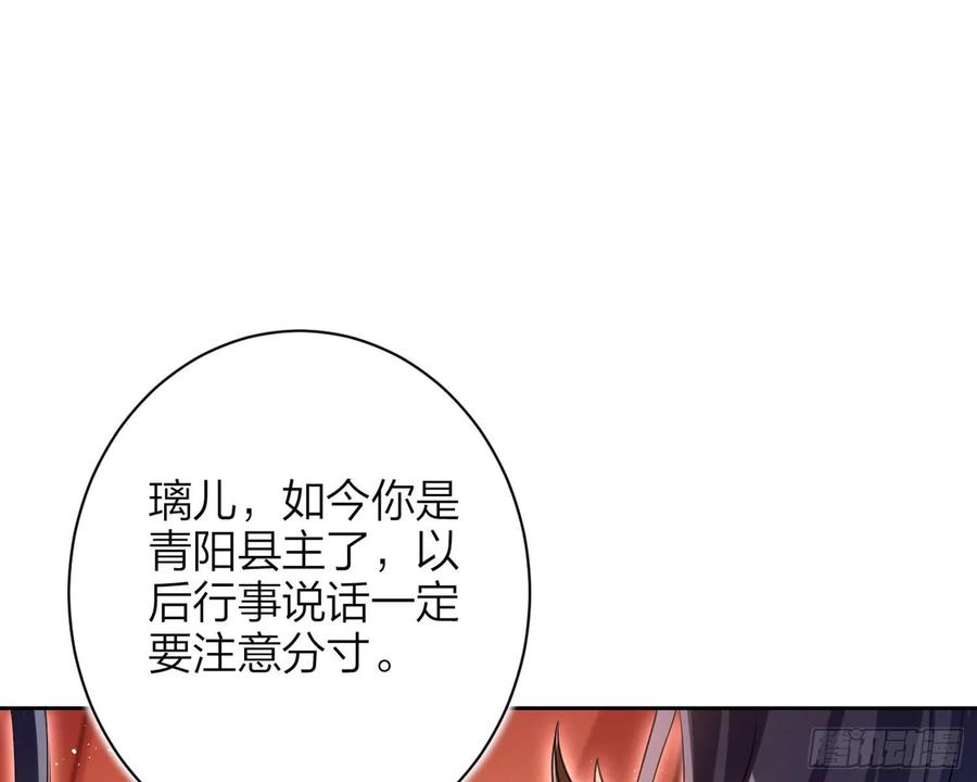 恶女为帝 - 舅舅，还疼吗？ - 第15张图