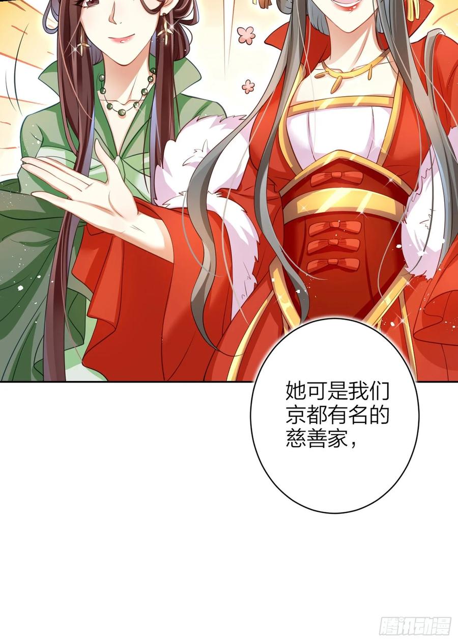 恶女为帝 - 舅舅，还疼吗？ - 第69张图