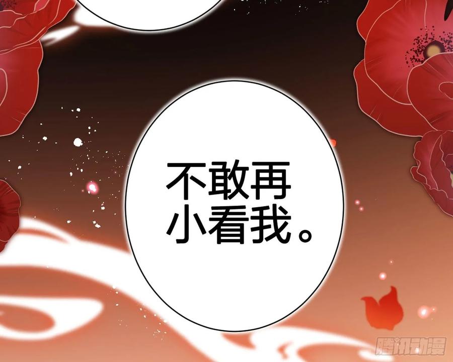 恶女为帝 - 舅舅，还疼吗？ - 第27张图