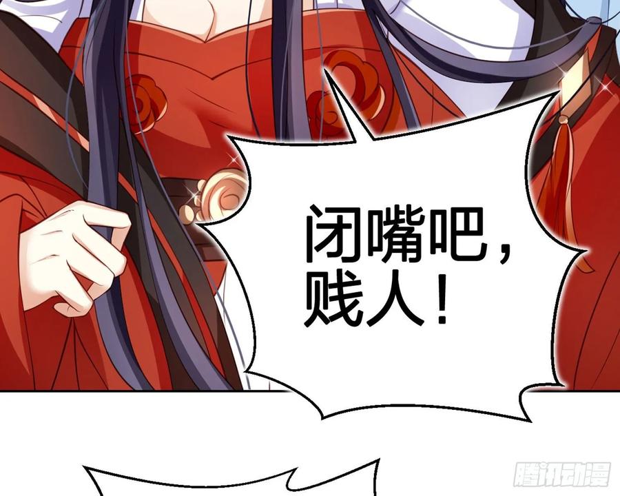 恶女为帝 - 舅舅，还疼吗？ - 第100张图