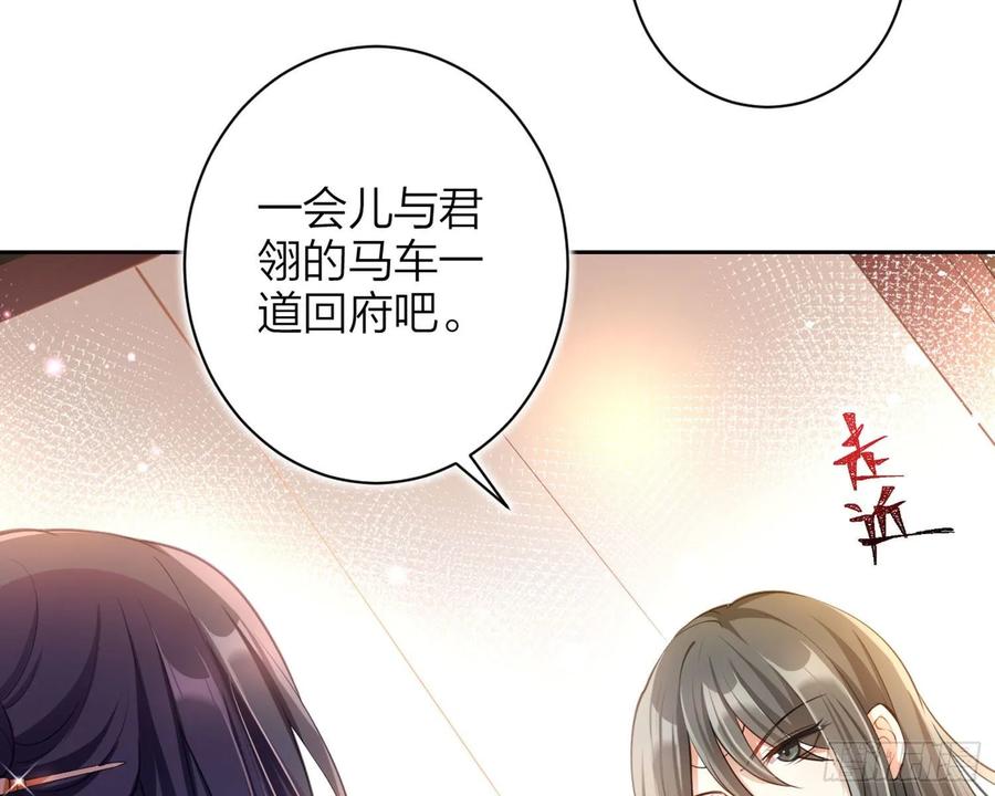 恶女为帝 - 舅舅，还疼吗？ - 第92张图