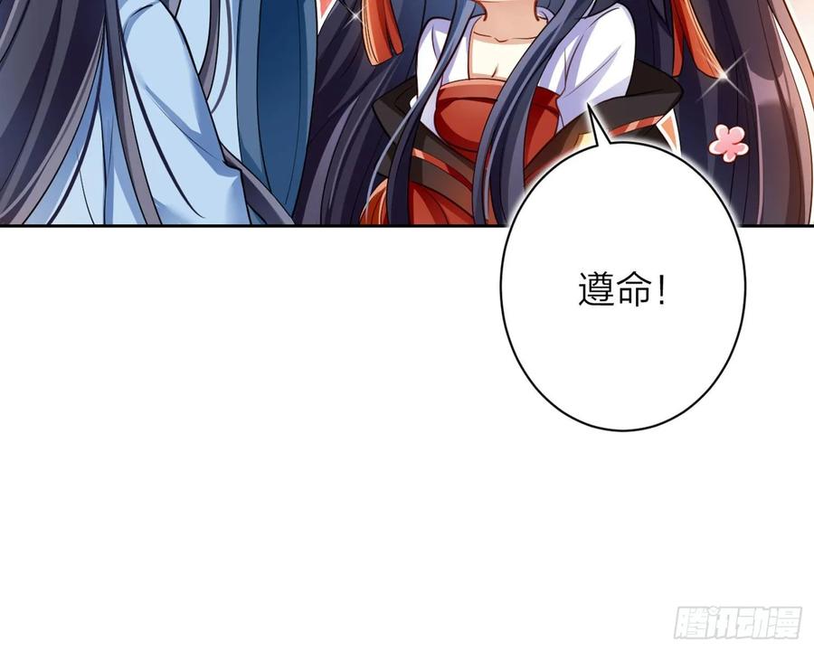 恶女为帝 - 舅舅，还疼吗？ - 第14张图