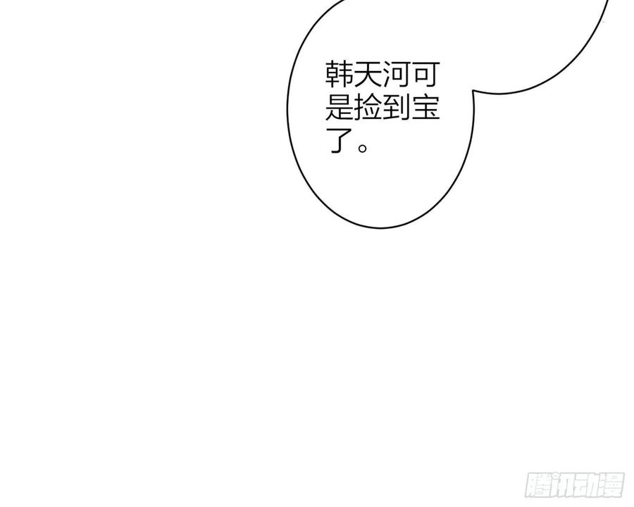 恶女为帝 - 舅舅，还疼吗？ - 第67张图