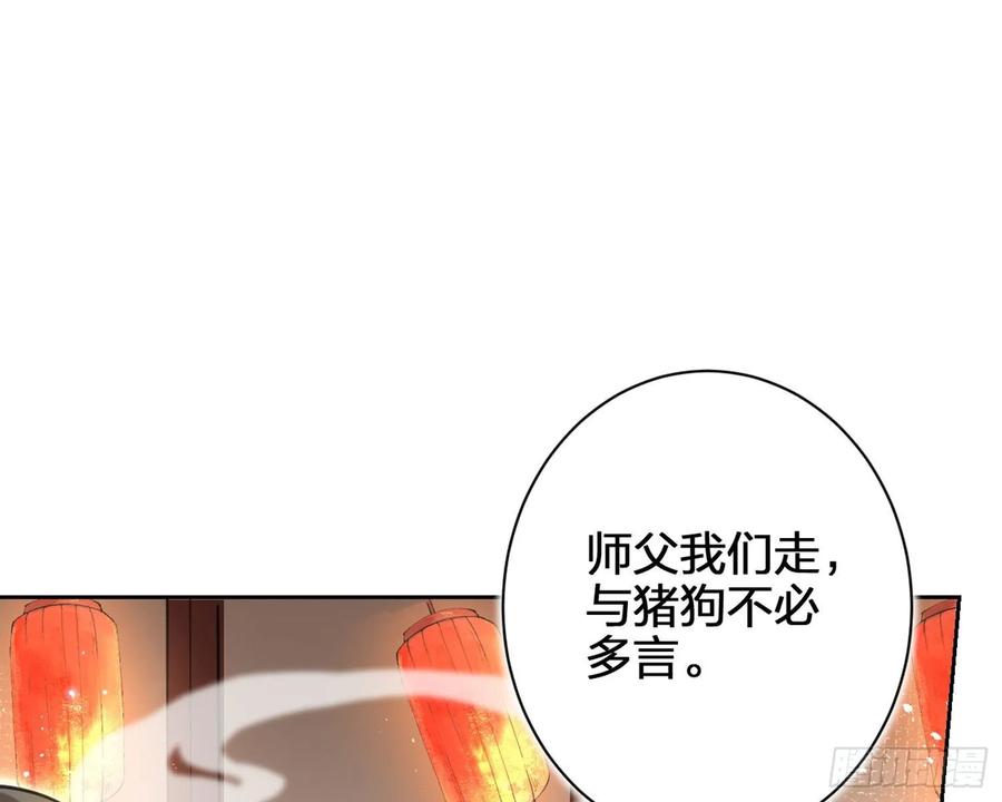 恶女为帝 - 舅舅，还疼吗？ - 第105张图