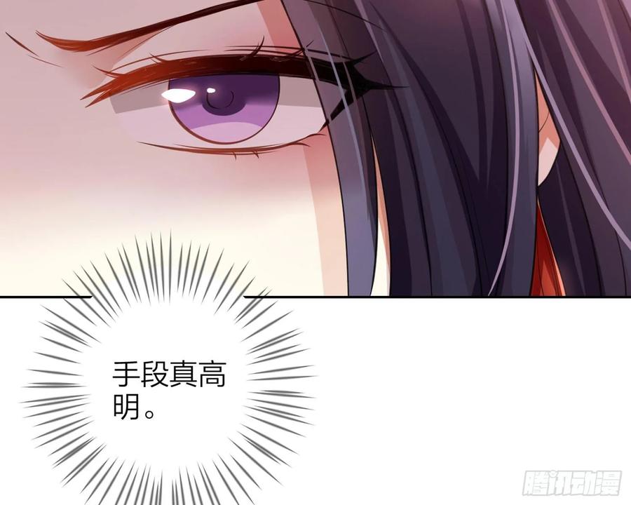 恶女为帝 - 舅舅，还疼吗？ - 第90张图