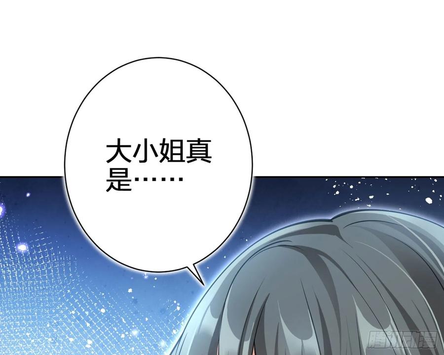 恶女为帝 - 舅舅，还疼吗？ - 第109张图