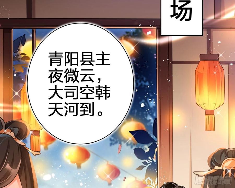 恶女为帝 - 舅舅，还疼吗？ - 第61张图