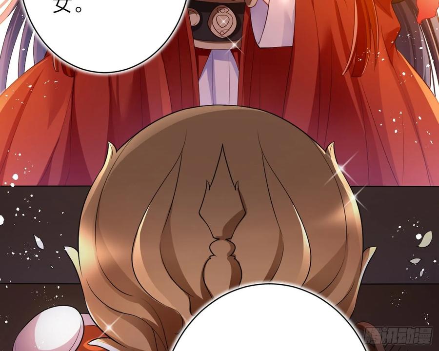 恶女为帝 - 舅舅，还疼吗？ - 第25张图